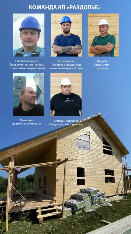 Застройщик домов в Московской области